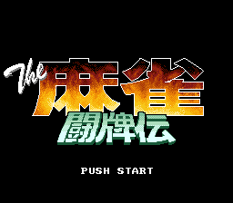 Mahjong Touhaiden, The